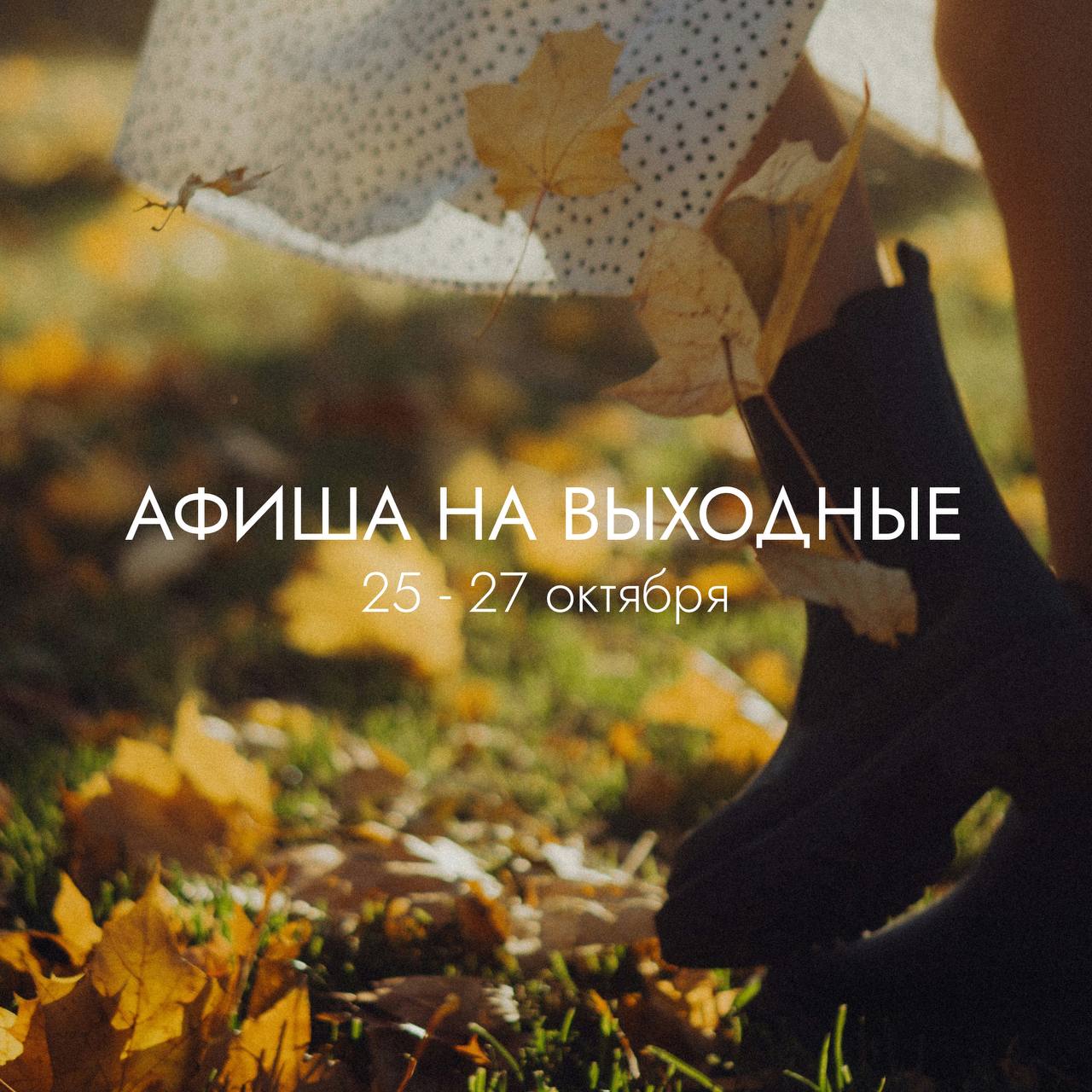 -Куда намылились?
-В осень🍂