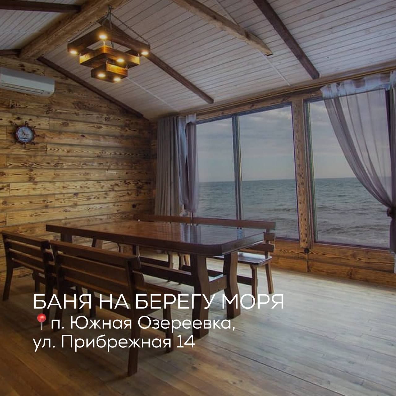 Подборка интересных бань на юге
