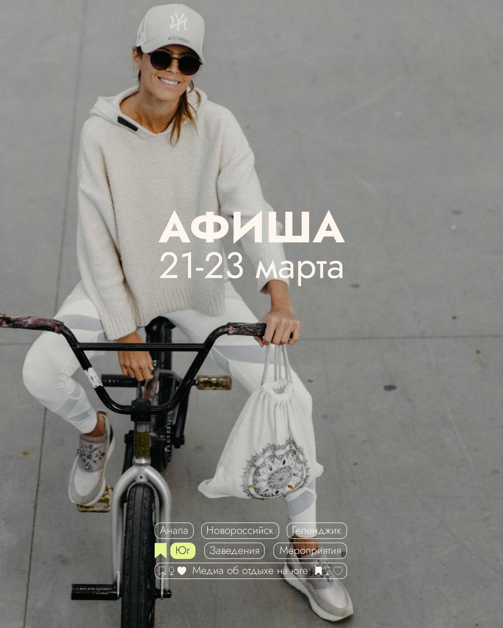 - Куда намылились? 
- На выходные ✨