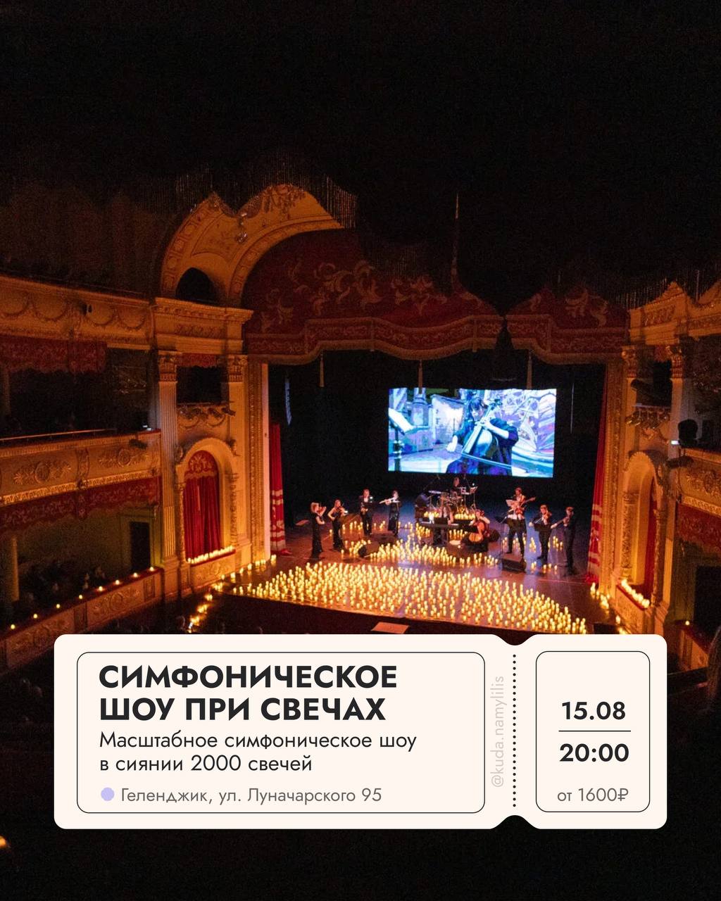 🔖15.08 погружаемся в утончённый мир Ludovico Einaudi вместе с @orchestra_of_new_time